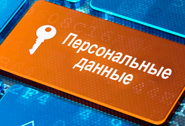 Хакерам станет сложнее похитить персональные данные жильцов