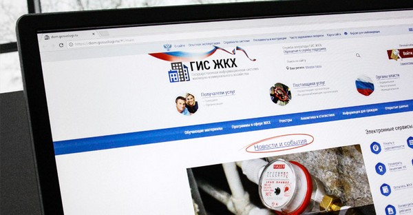Портал о жилищно-коммунальной сфере станет еще удобнее для россиян