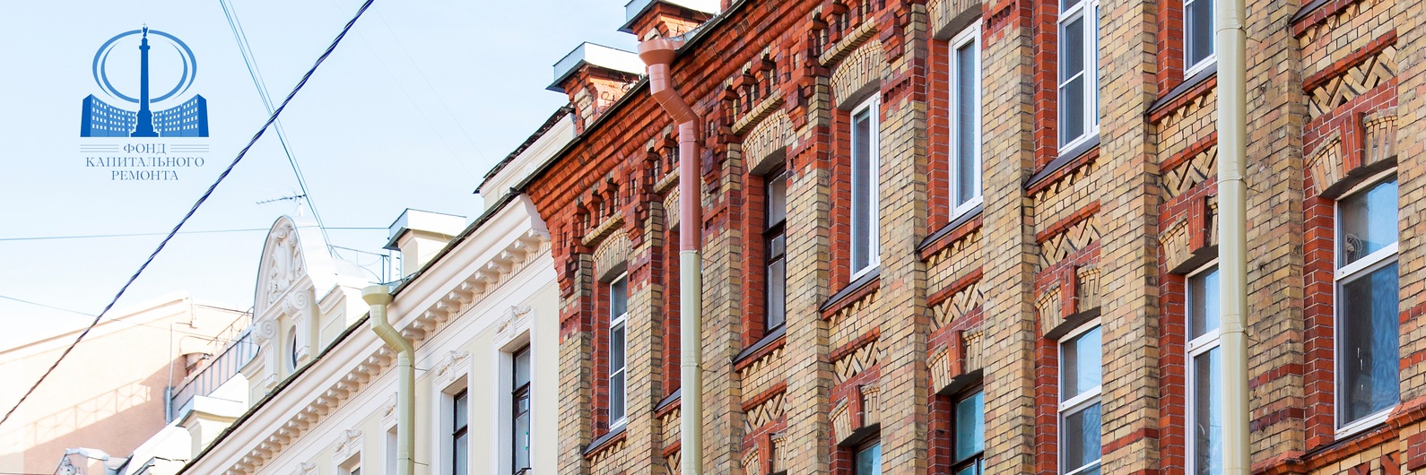 Фонд капремонта Петербурга начал масштабную проверку базы лицевых счетов