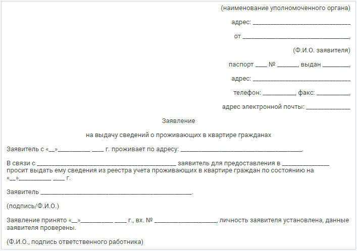 заявление.png
